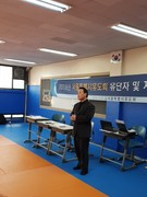 2018 1차 유단자 및 지도자 심판강습회