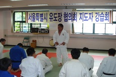 2012년 6월23일 서울시 유도관 협의회 소속 관장 지도자 교육