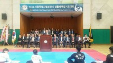 제16회 서울특별시협회장기 생활체육합기도대회