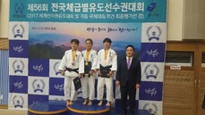 제56회 전국체급별유도선수권대회