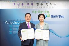 양천구청 호신술 교육 업무 협약식