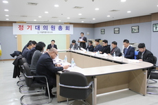 정기대의원총회