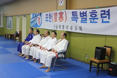 2018 서울특별시유도회 모한훈련