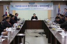 2019년 정기이사회 및 대의원 총회.