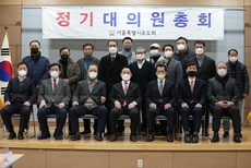 2022년 서울특별시 유도회 대의원 총회.