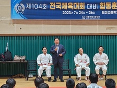 제104회 전국체육대회 대비 합동후련 및 모서훈련.