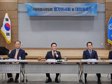 -서울특별시유도회 정기이사회 및 대의원총회 2024 유도인의밤 개최-