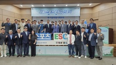 서울스포츠 ESG선포식