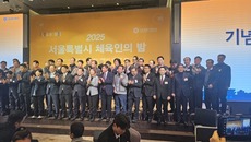 -2025년 서울특별시 체육인의 밤-