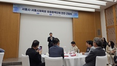 2025년 서울특별시-서울시체육회 회원종묵단체 만찬 간담회