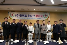 -(주)휴버트 서울특별시 유도팀 창단식-