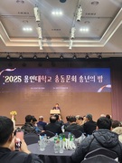 -2025년 용인대학교 총동문회 송년의 밤-