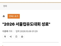 [뉴스기사내용] " 2026 서울컵유도대회 성료" -선데이뉴스-