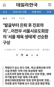 [인터뷰] 이천우 서울시유도회장의 '서울 체육 생태계' 선순환 구상 -데일리한국-