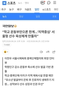 [인터뷰] "학교 운동부만으론 한계...'지역중심' 서울형 선수 육성체계 만들자&