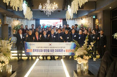 -2025 서울특별시체육회 회원종목 단체회장단 협의회 송년의 밤-