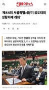 -제44회 서울특별시장기 유도대회-