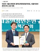 이천우회장님 서울의정언론연구회 고문 위촉