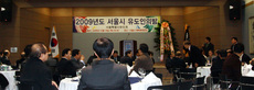 2008년 서울특별시 유도인의 밤