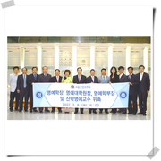 서울산업대학교 교수위촉식에서...