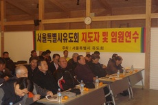 2012년 서울특별시 임원연수