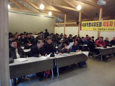 2011 서울특별시유도회 지도자 및 임원연수