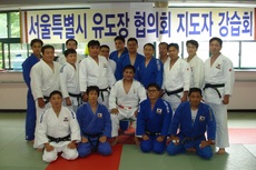 서울시 유도장 협의회 소속 관장 지도자