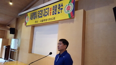 서울특별시 유도회 지도자 및 임원연수..