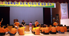 2009년 서울시유도회 임원연수회에서~