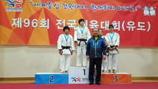 96회 전국체육대회