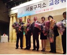 서울특별시 유도회 회장 교정청장 표창