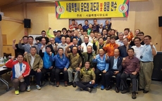 서울특별시 유도회 지도자 및 임원연수..