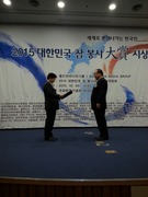2015대한민국 참 봉사대상