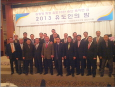대한유도회 유도인의 밤 김정행대한유도회장 10단 승단 축하연