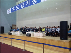 제42회 전국 소년체육대회