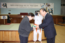(사)한국녹색회 동호인 유도 시범 경연대회 개최