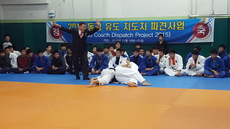 2015년 동경 유도 지도자 파견사업