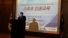 서울특별시 지도자 소양교육