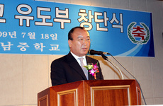 성남중학교 유도부 창단식에서~