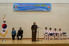 삼광초등학교 유도부 창단식