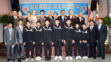 성남중학교 유도부 창단식