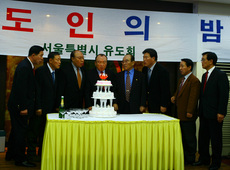 2007 정기대의원 총회 및 유도인의 밤 행사-1