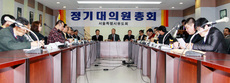 2008년 서울특별시유도회 정기대의원 총회