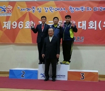 96회 전국체육대회